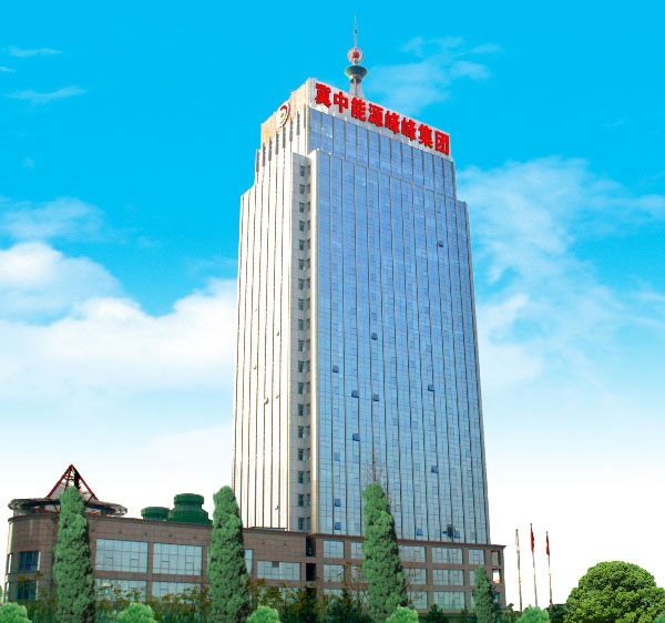 冀中能源峰峰矿务局煤化项目选用草莓黄视频在线观看电缆