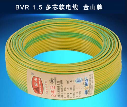 草莓黄视频在线观看电线电缆 BVR1.5平方铜芯线...
